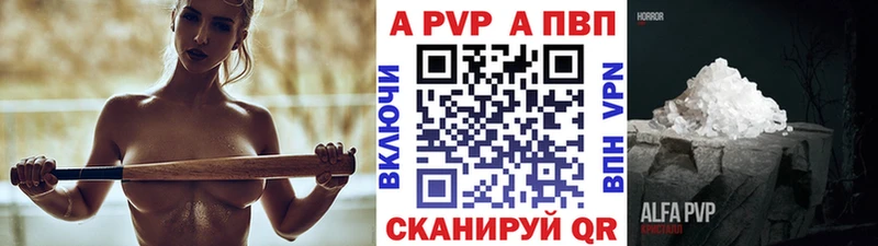 Купить  Камень-на-Оби  Alfa_PVP Соль 