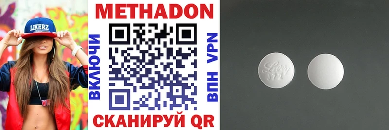 Метадон methadone  Купить закладки  Камень-на-Оби 